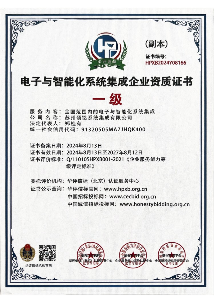 计算机软件著作权登记证书